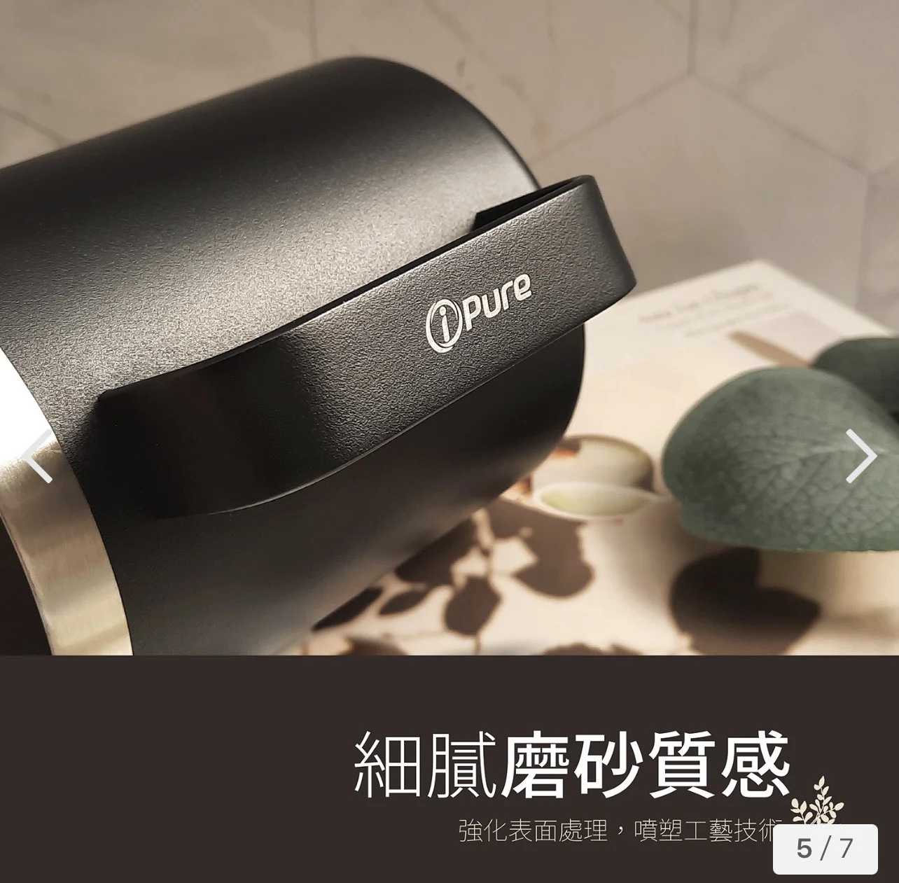 ipure 不鏽鋼握把杯 -黑色(400ml)
