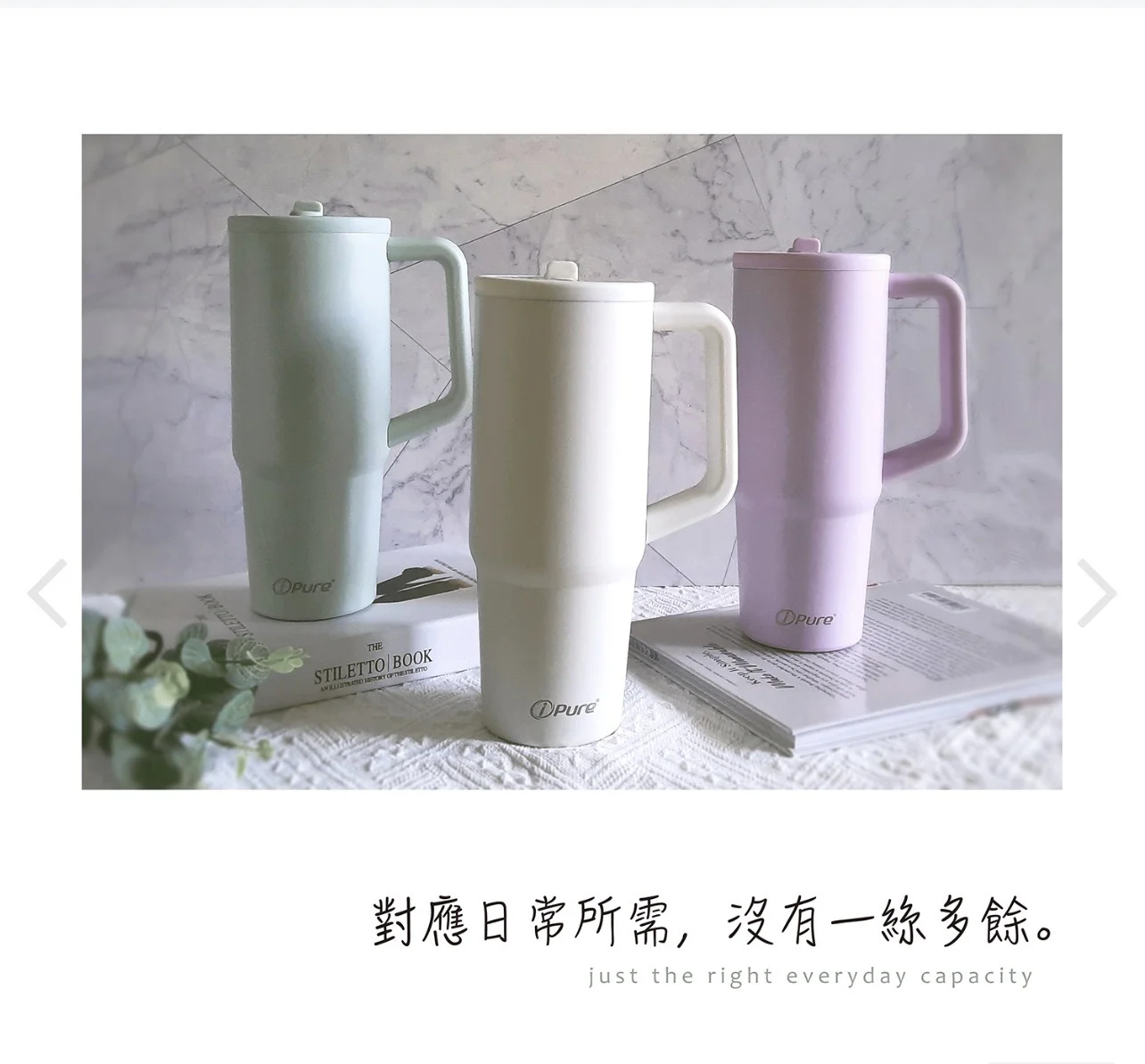 ipure 冰霸杯- 粉綠 (900ml)