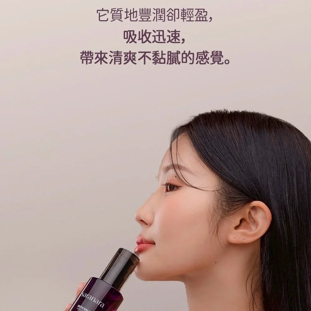 SARANARA 摩洛哥堅果精華油