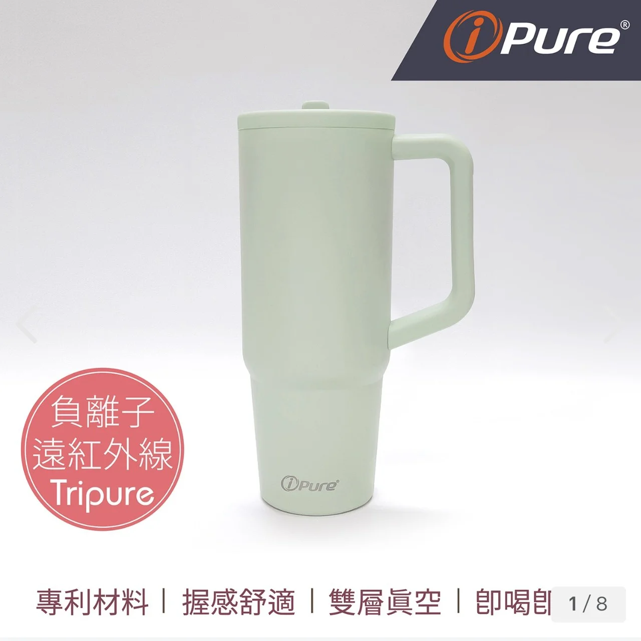 ipure 冰霸杯- 粉綠 (900ml)