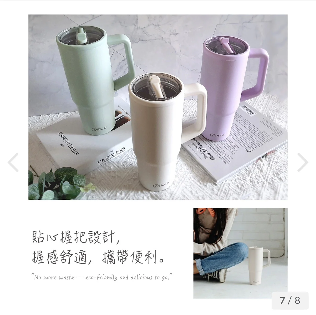 ipure 冰霸杯-米白 (900ml)