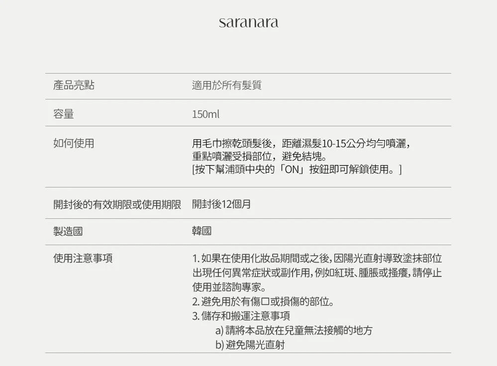 Magic Salon 免沖洗滋養護髮液