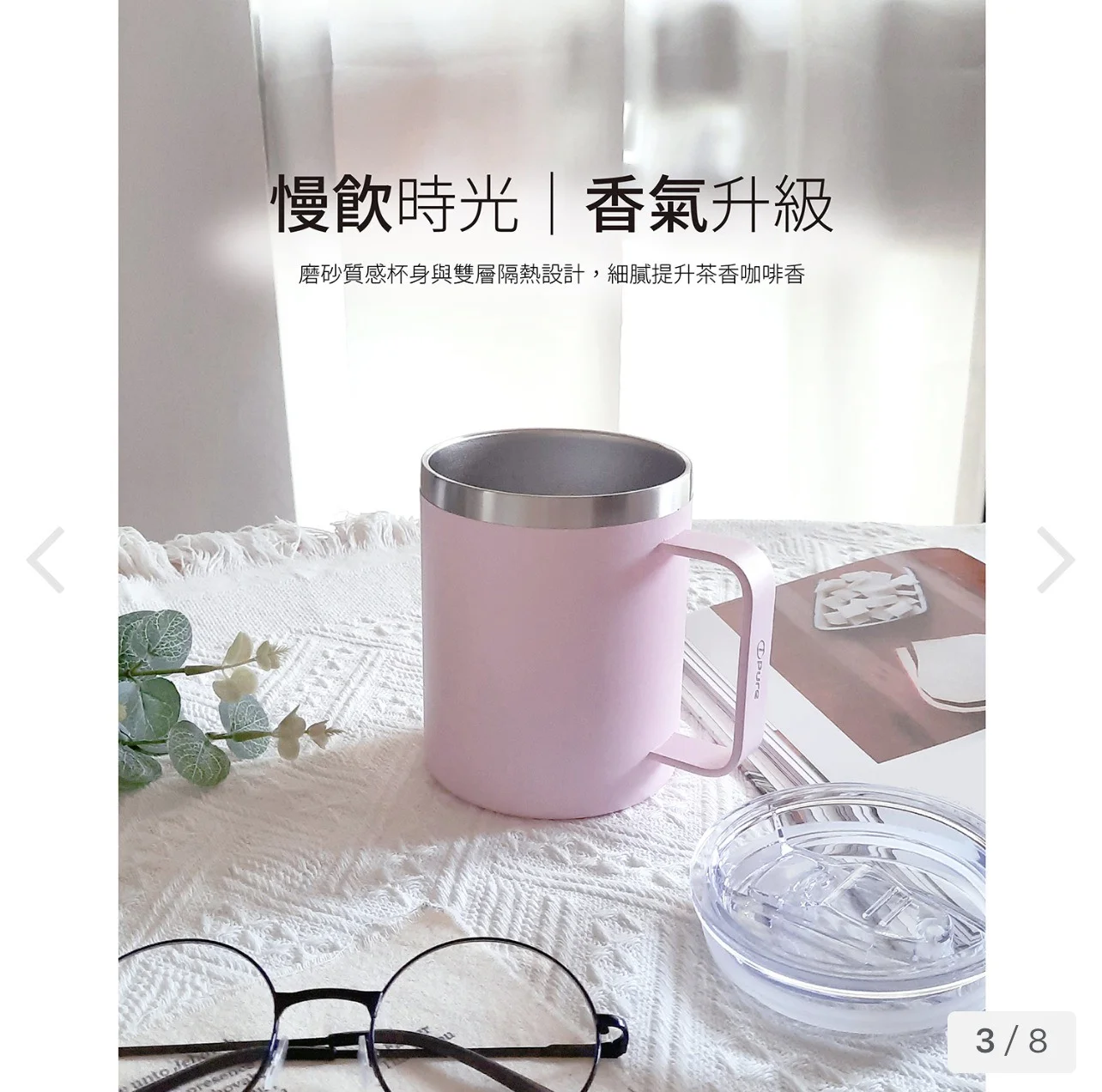 ipure 不鏽鋼握把杯 -櫻花粉(400ml)