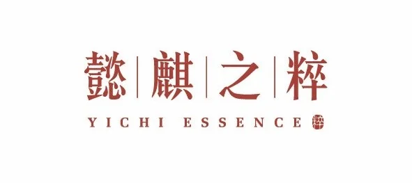 懿麒之粹-茶元素