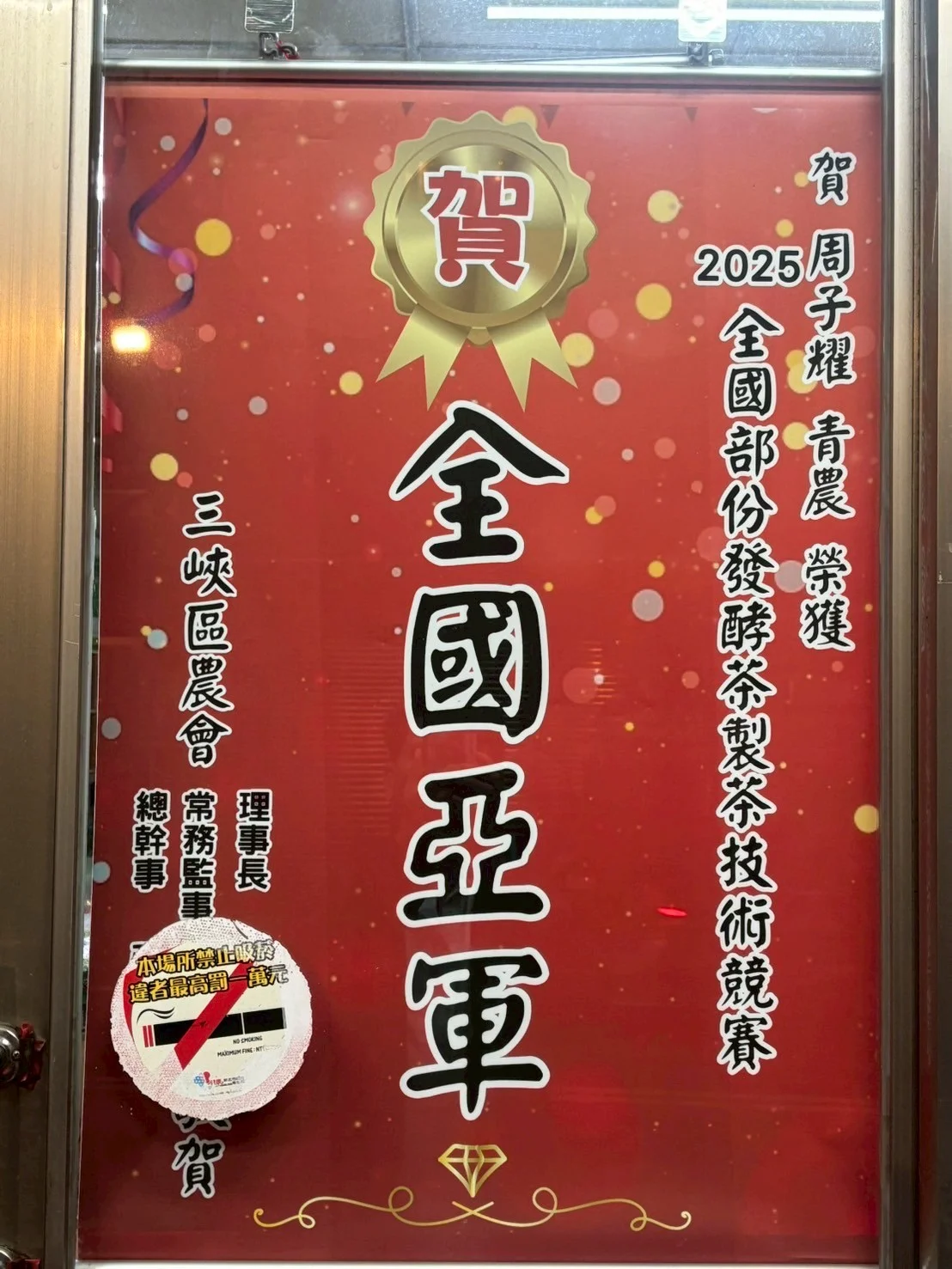 日盛製茶