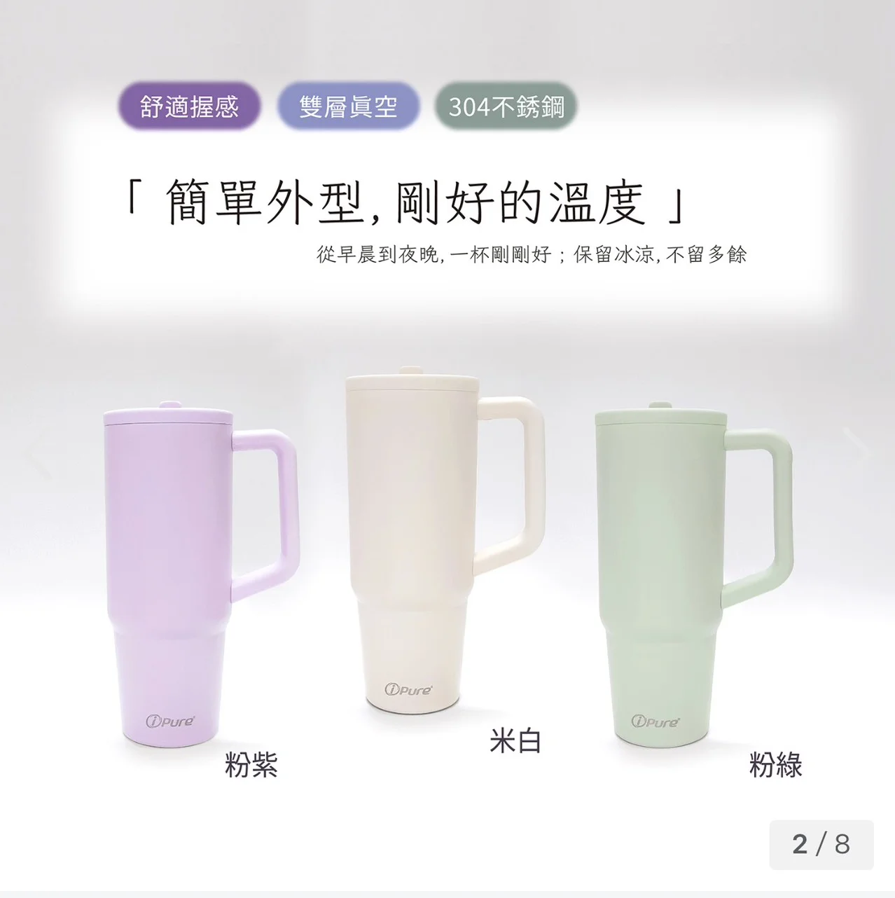 ipure 冰霸杯- 粉綠 (900ml)