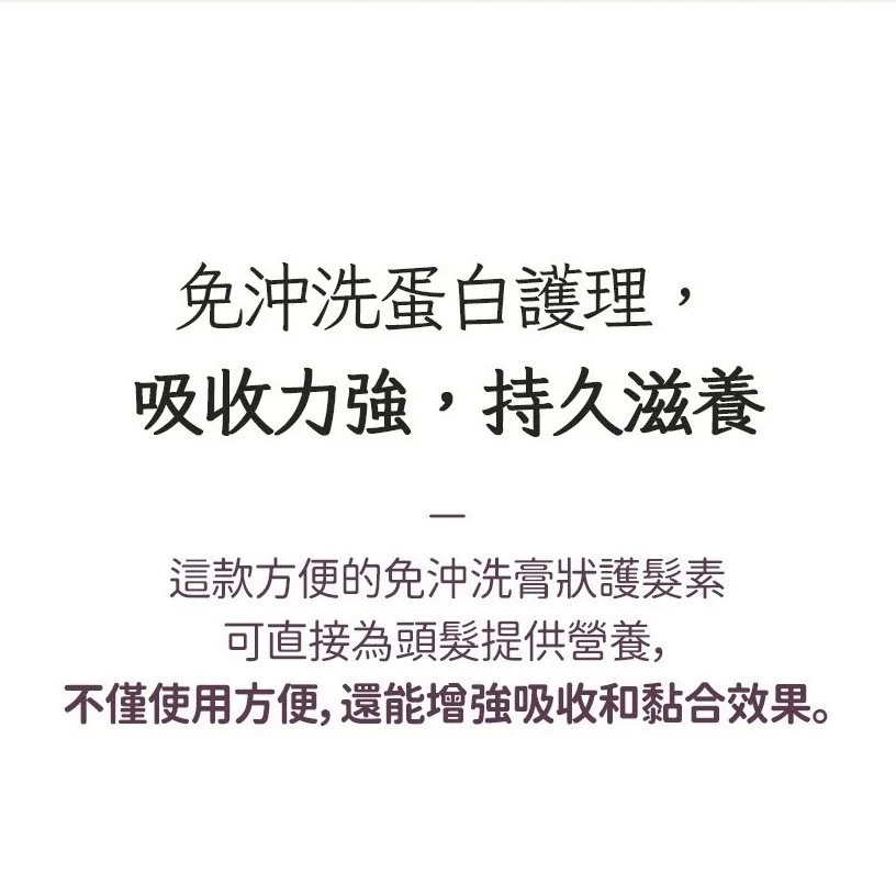 在家解鎖韓國沙龍級秀髮！稻草髮、受損髮的救星 ✨ SARANARA 絲綢護髮霜