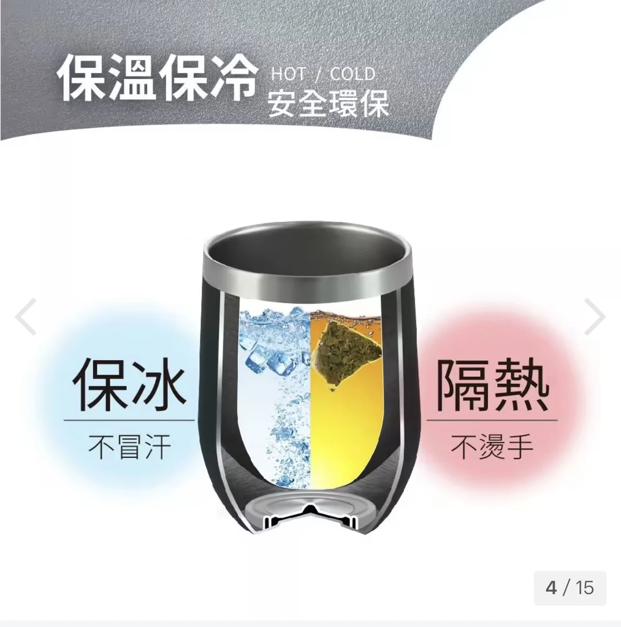 ipure 紅酒咖啡杯(12 oz)雙層真空 保冰保溫
